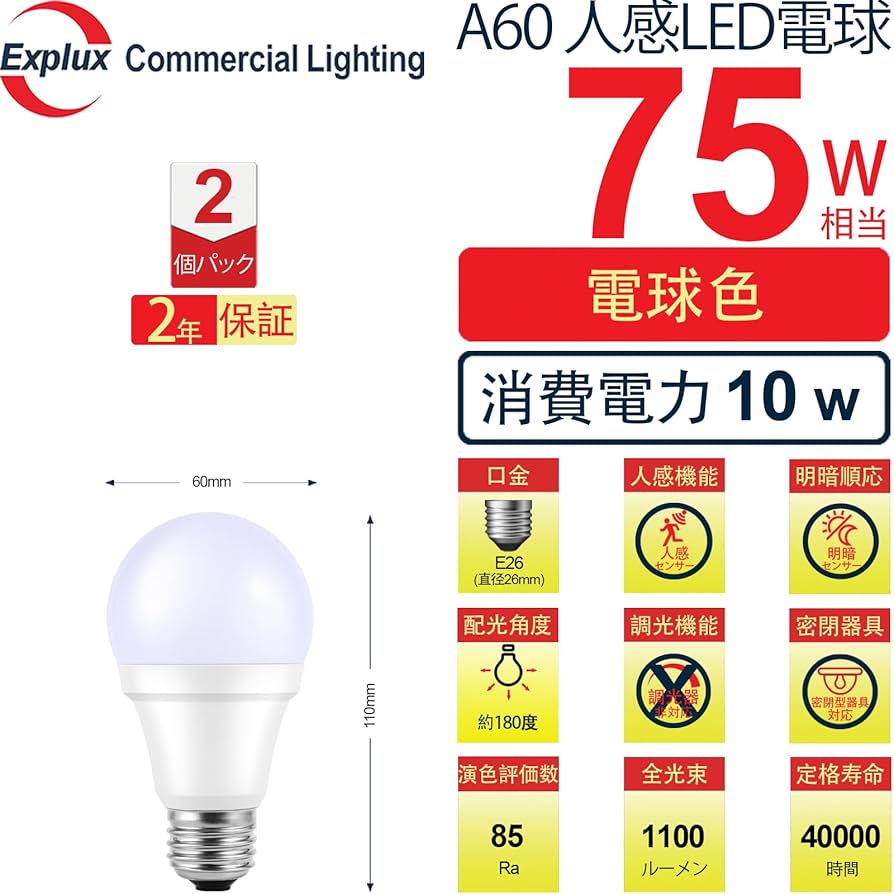 人感付DL 電球色 温白色 LSEBC5049LE1 LSEBC5052LE1 パナソニック / 天井埋込型LED（電球色） ダウンライト
